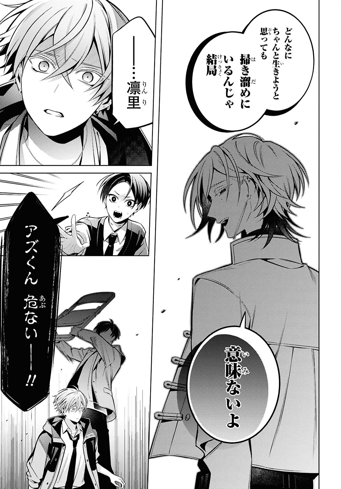 YUUREI-SAN TO FURYOU A Chapter 17.2 - Page 10
