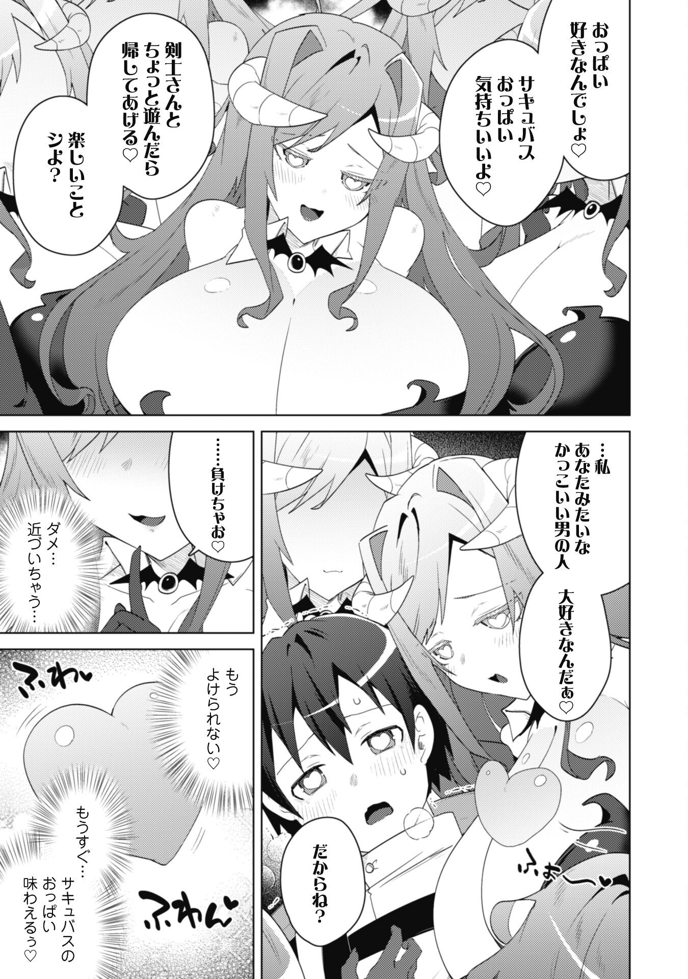 BAKUNYUU-TACHI NI TSUIHOU SARETAGA MODORE TO IWARETEMO, MOU OSO…MODORIMASHIYUU! Chapter 10 - Page 18
