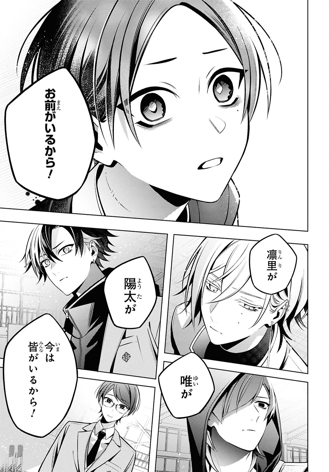 YUUREI-SAN TO FURYOU A Chapter 17.2 - Page 18