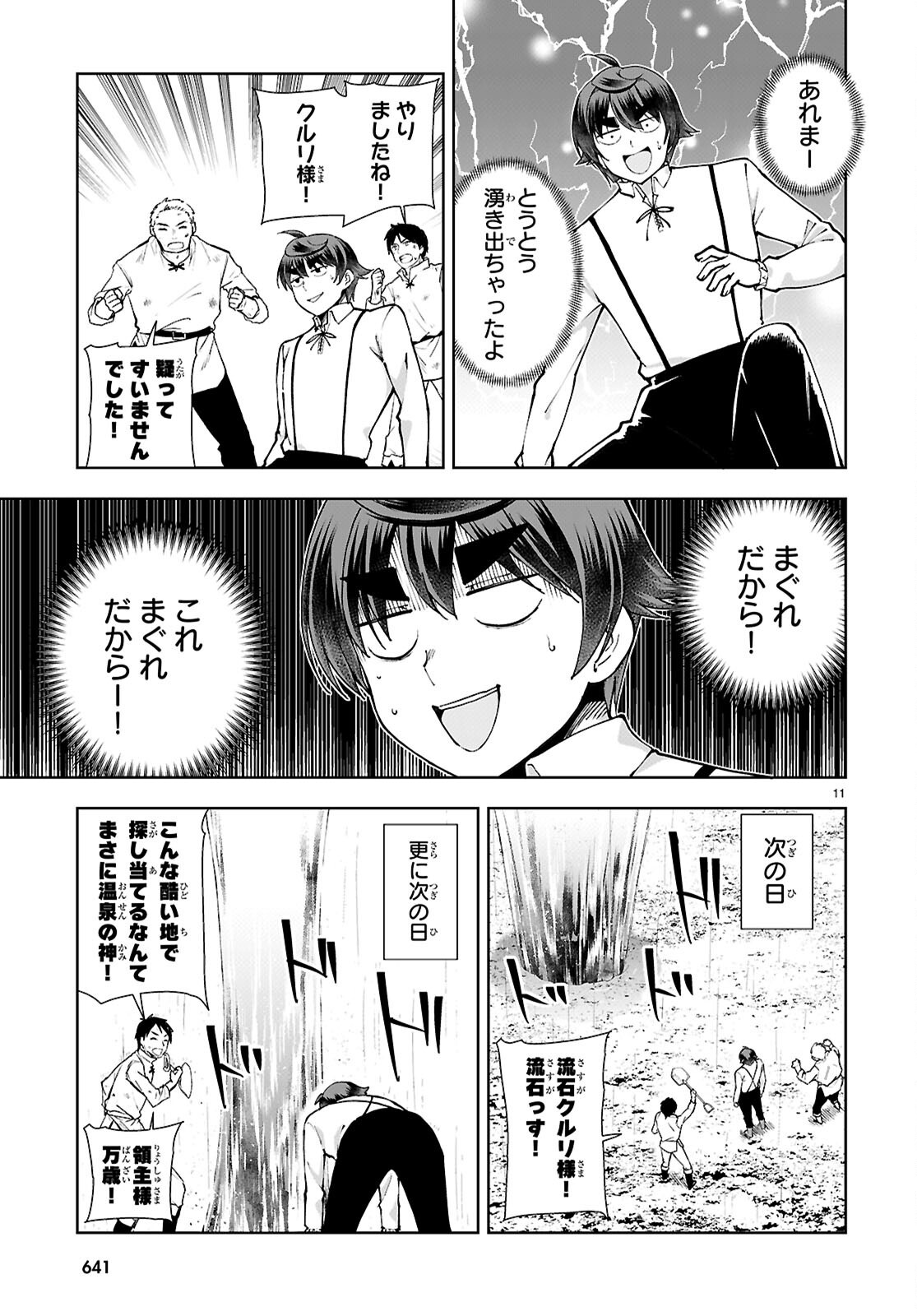 11