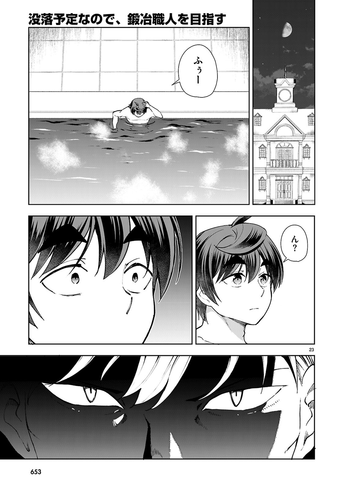 23