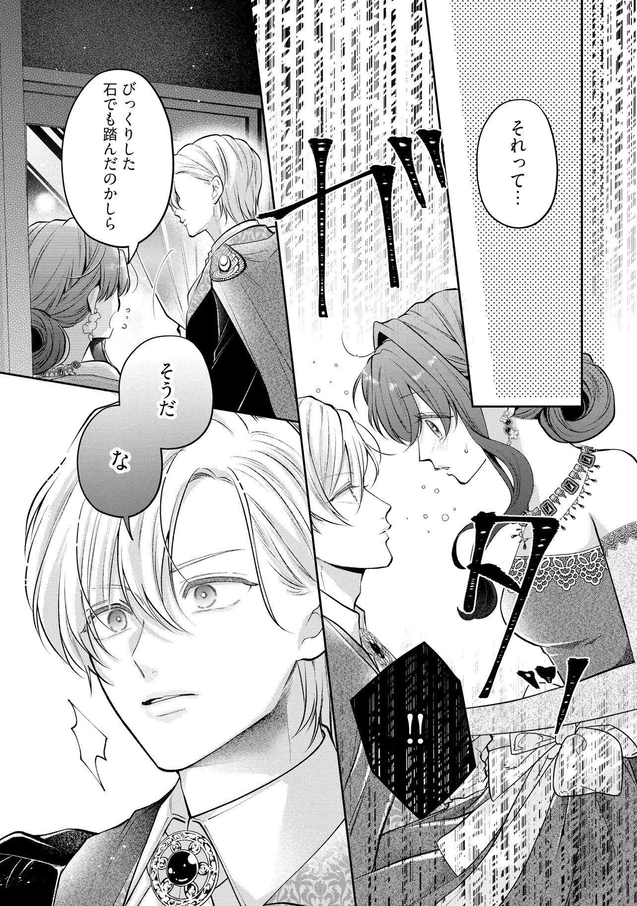 IKENIE TO SHITE SUTERARETA NO DE, HENKYOU HAKKE NI JIBUN WO URIMASU - ITSUNOMANIKA SEIJO TO YOBARE, DEKIAISARETEIMASHITA Chapter 17.4 - Page 6