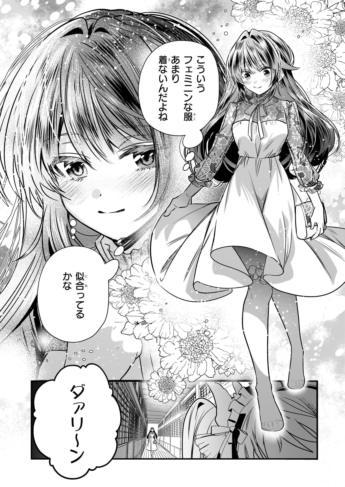 KEKKAISHI NO ICHIRINKA Chapter 39 - Page 2