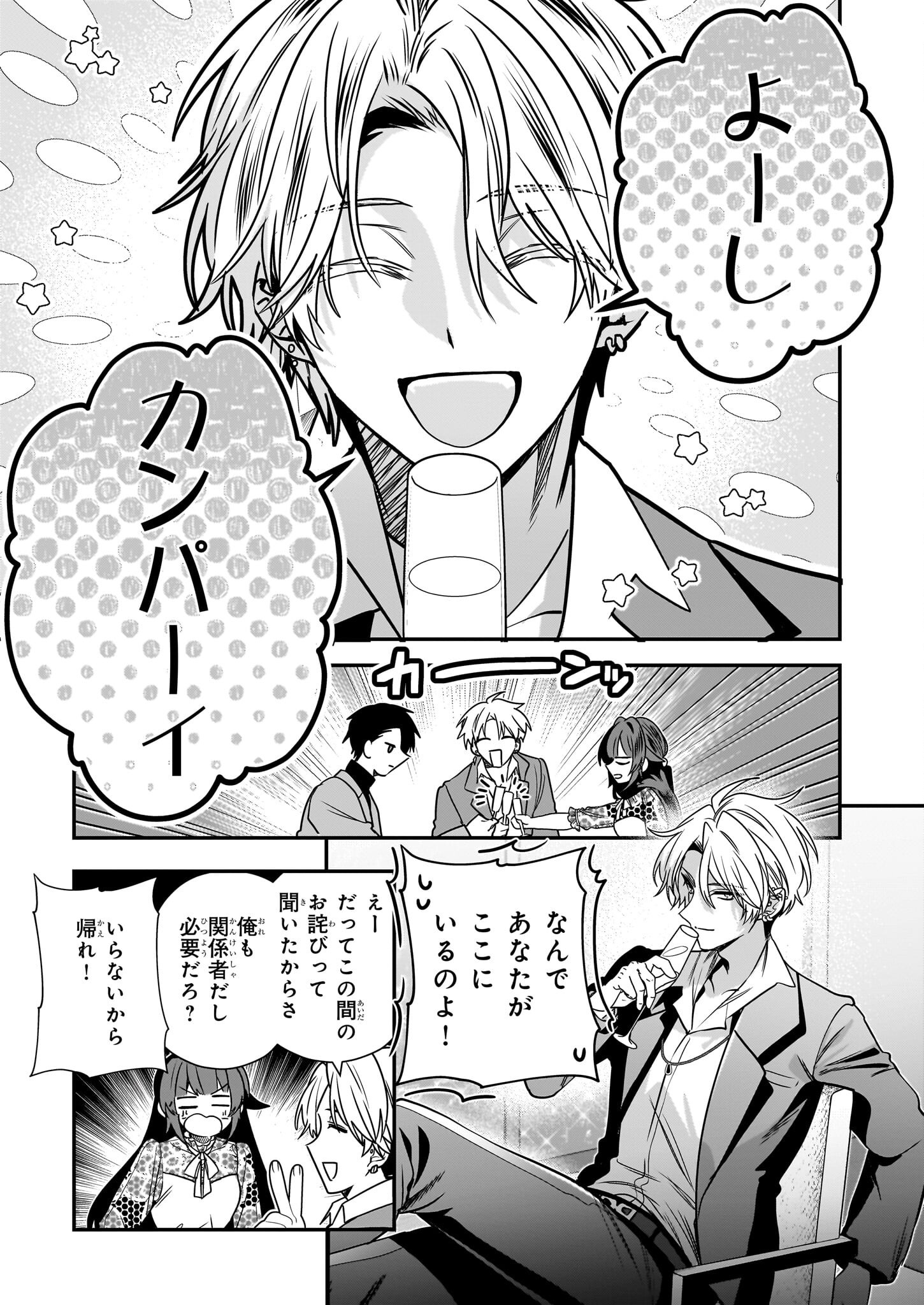 KEKKAISHI NO ICHIRINKA Chapter 39 - Page 7