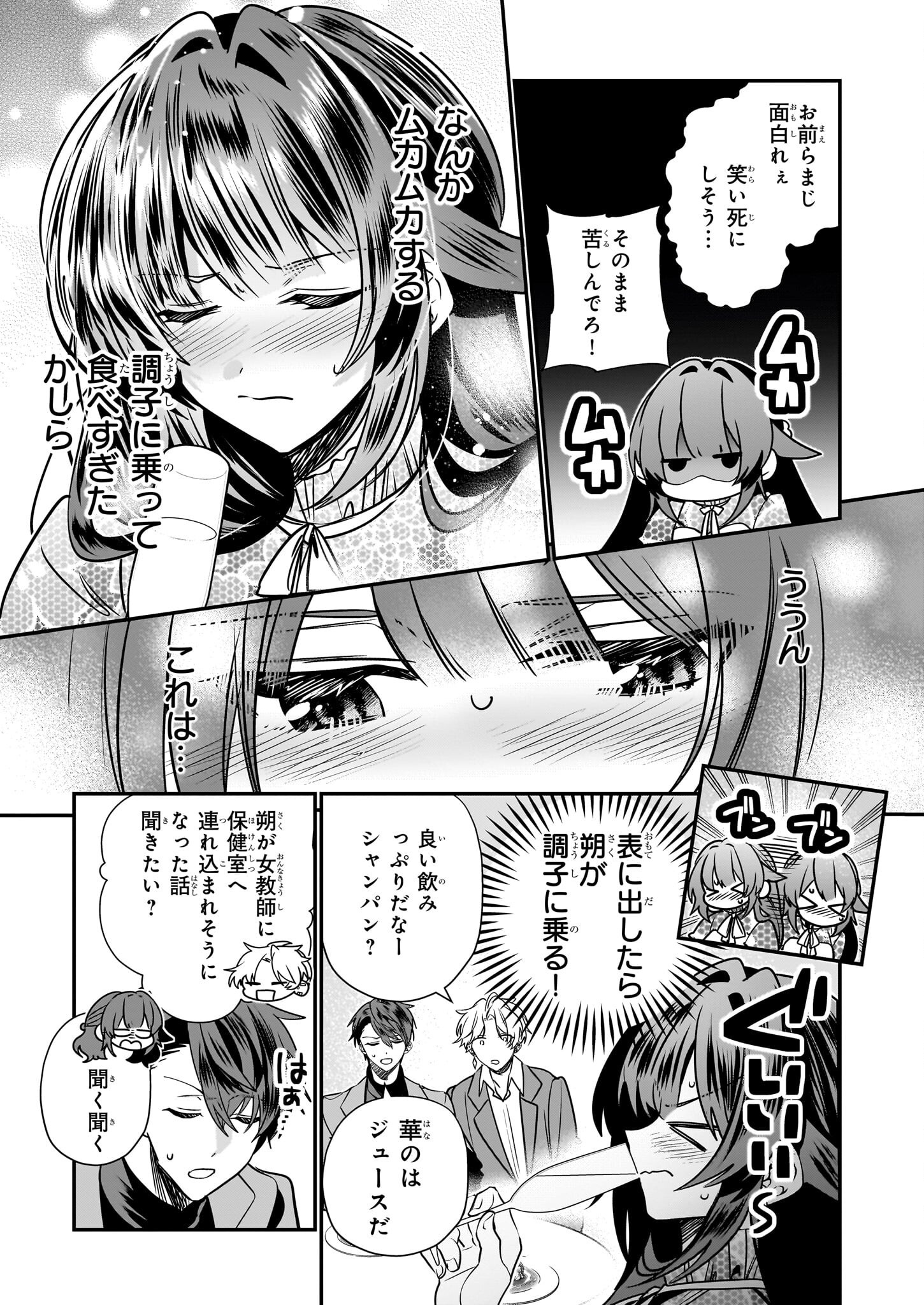 KEKKAISHI NO ICHIRINKA Chapter 39 - Page 15