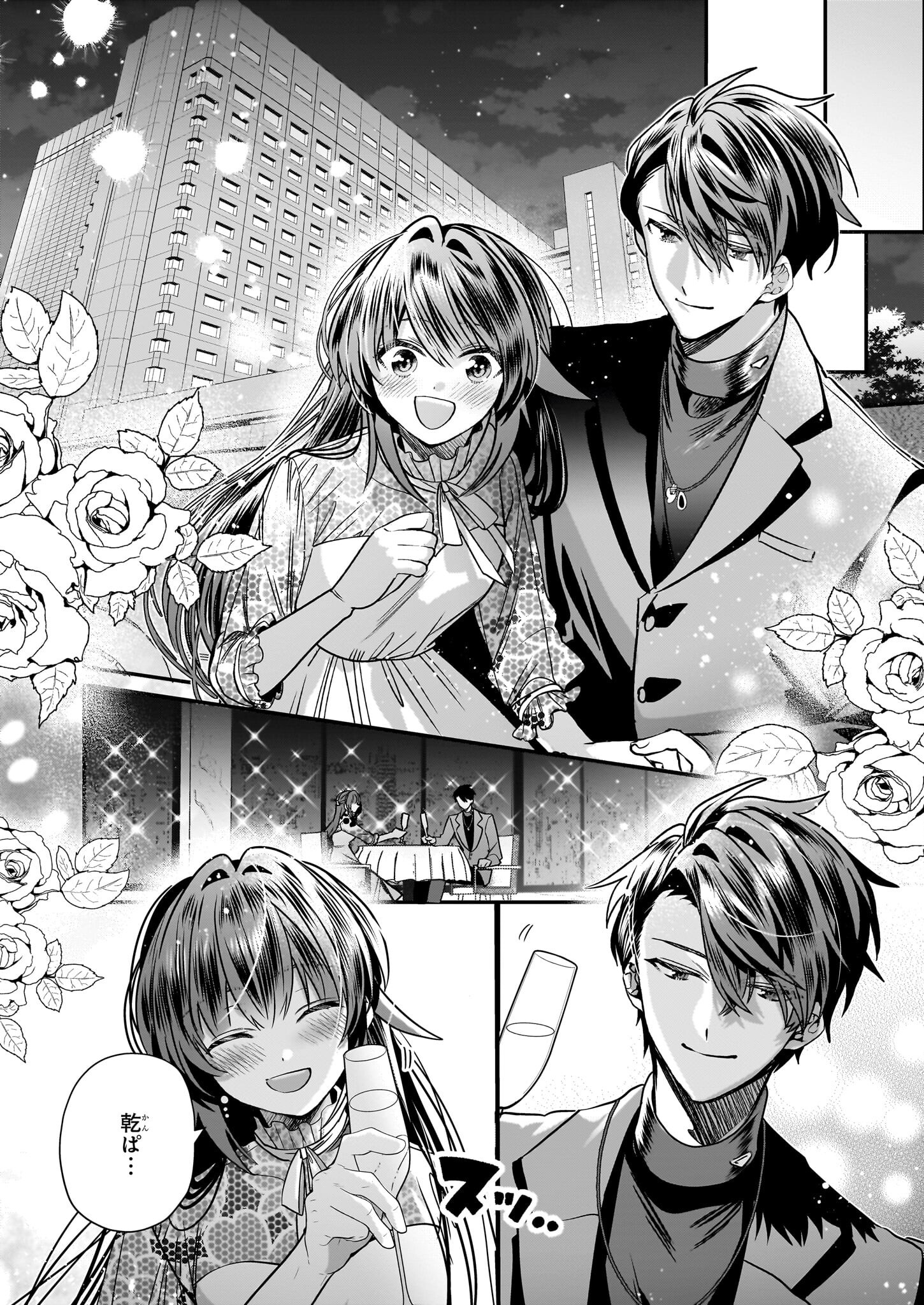 KEKKAISHI NO ICHIRINKA Chapter 39 - Page 6