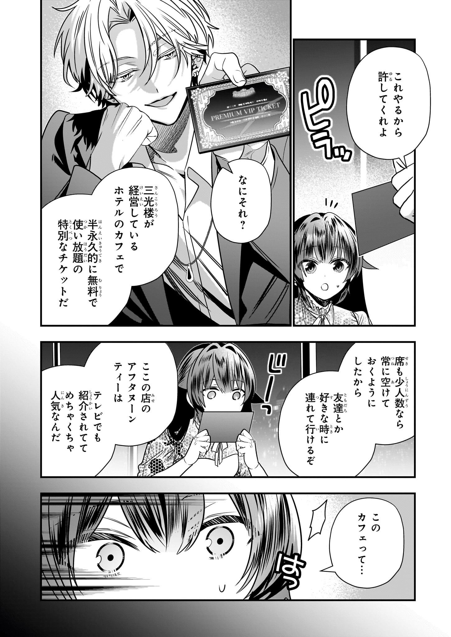 KEKKAISHI NO ICHIRINKA Chapter 39 - Page 10