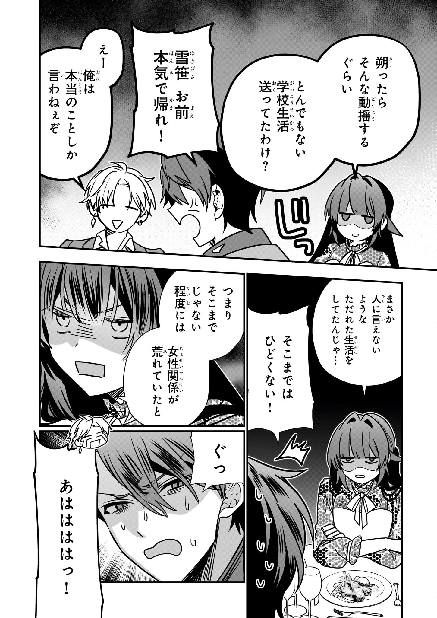KEKKAISHI NO ICHIRINKA Chapter 39 - Page 14