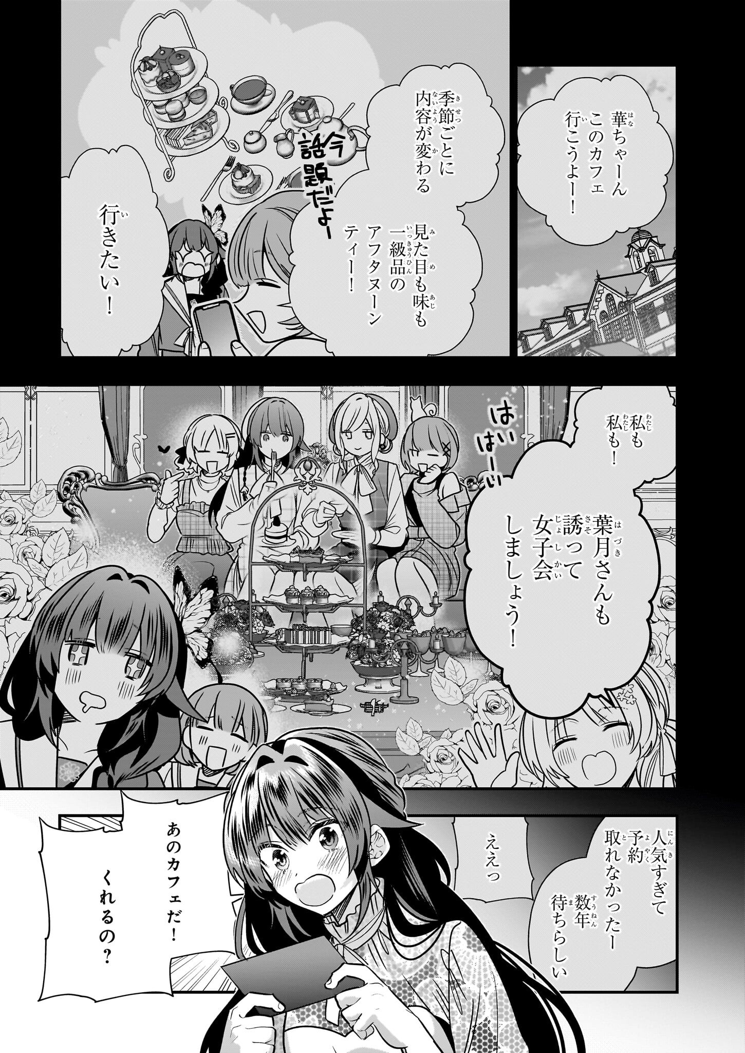 KEKKAISHI NO ICHIRINKA Chapter 39 - Page 11