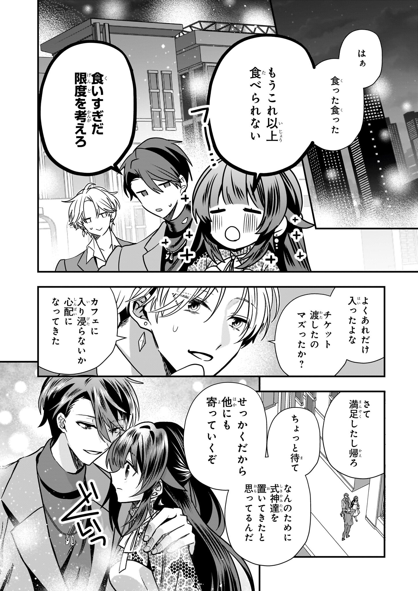 KEKKAISHI NO ICHIRINKA Chapter 39 - Page 22