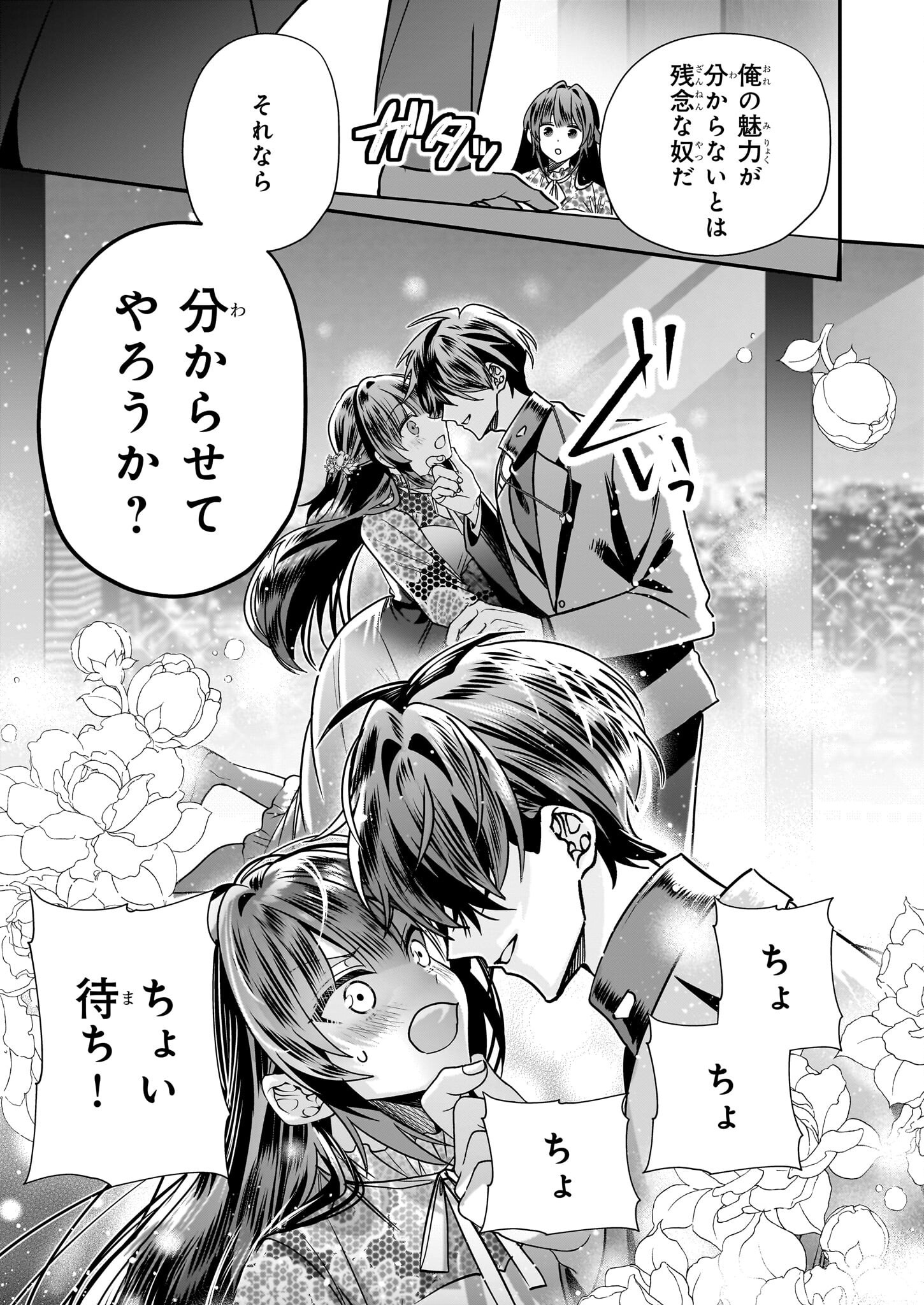 KEKKAISHI NO ICHIRINKA Chapter 39 - Page 17