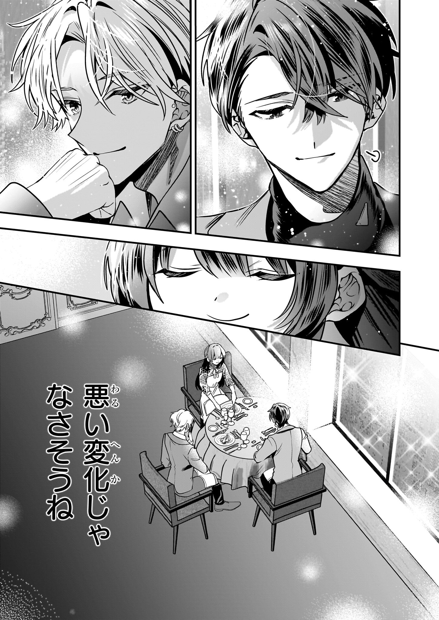 KEKKAISHI NO ICHIRINKA Chapter 39 - Page 21