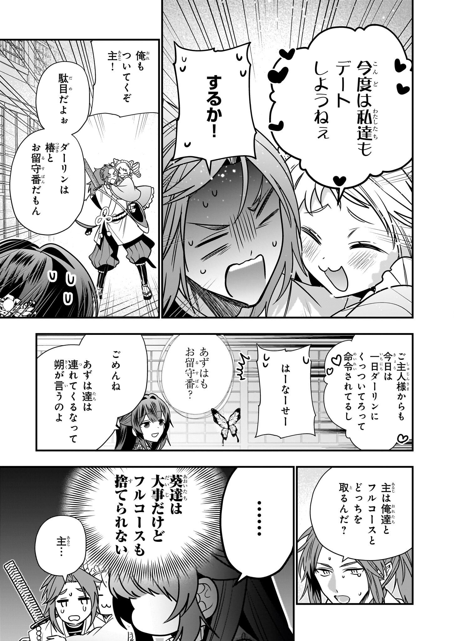 KEKKAISHI NO ICHIRINKA Chapter 39 - Page 3
