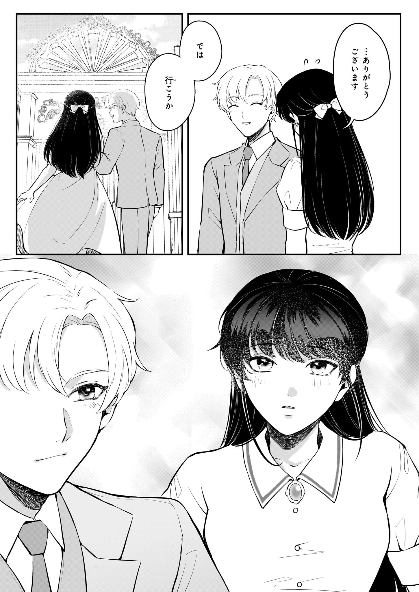 AKUJO TO YOBARETA WATASHI, TENSEI SAKI DE MO AKUYAKUDESU Chapter 6 - Page 10