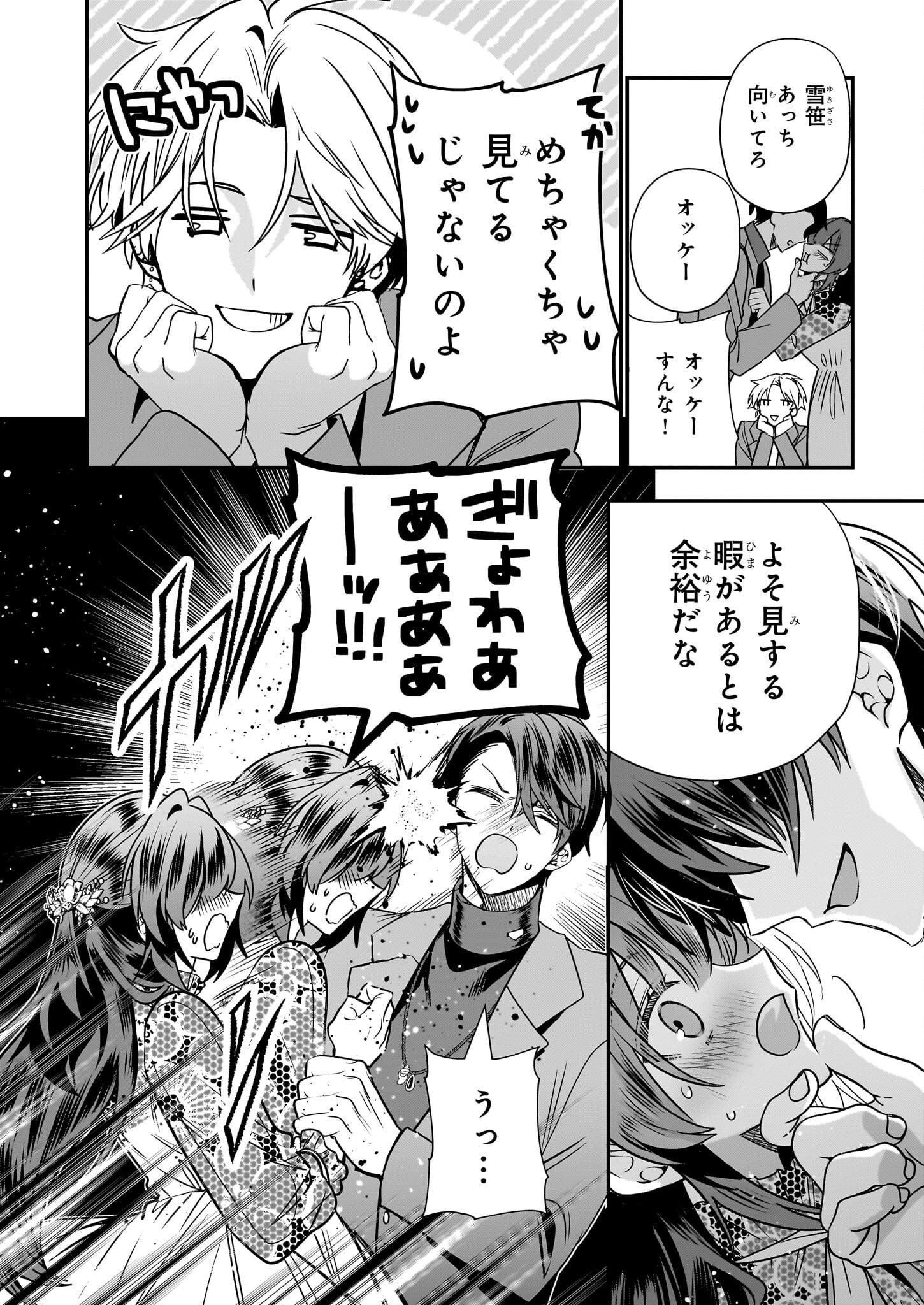KEKKAISHI NO ICHIRINKA Chapter 39 - Page 18