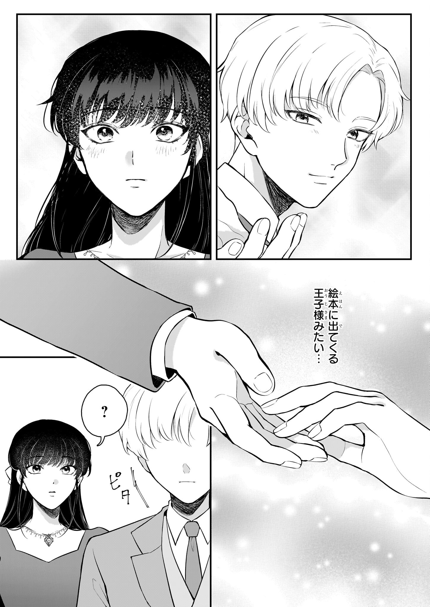 AKUJO TO YOBARETA WATASHI, TENSEI SAKI DE MO AKUYAKUDESU Chapter 6 - Page 4