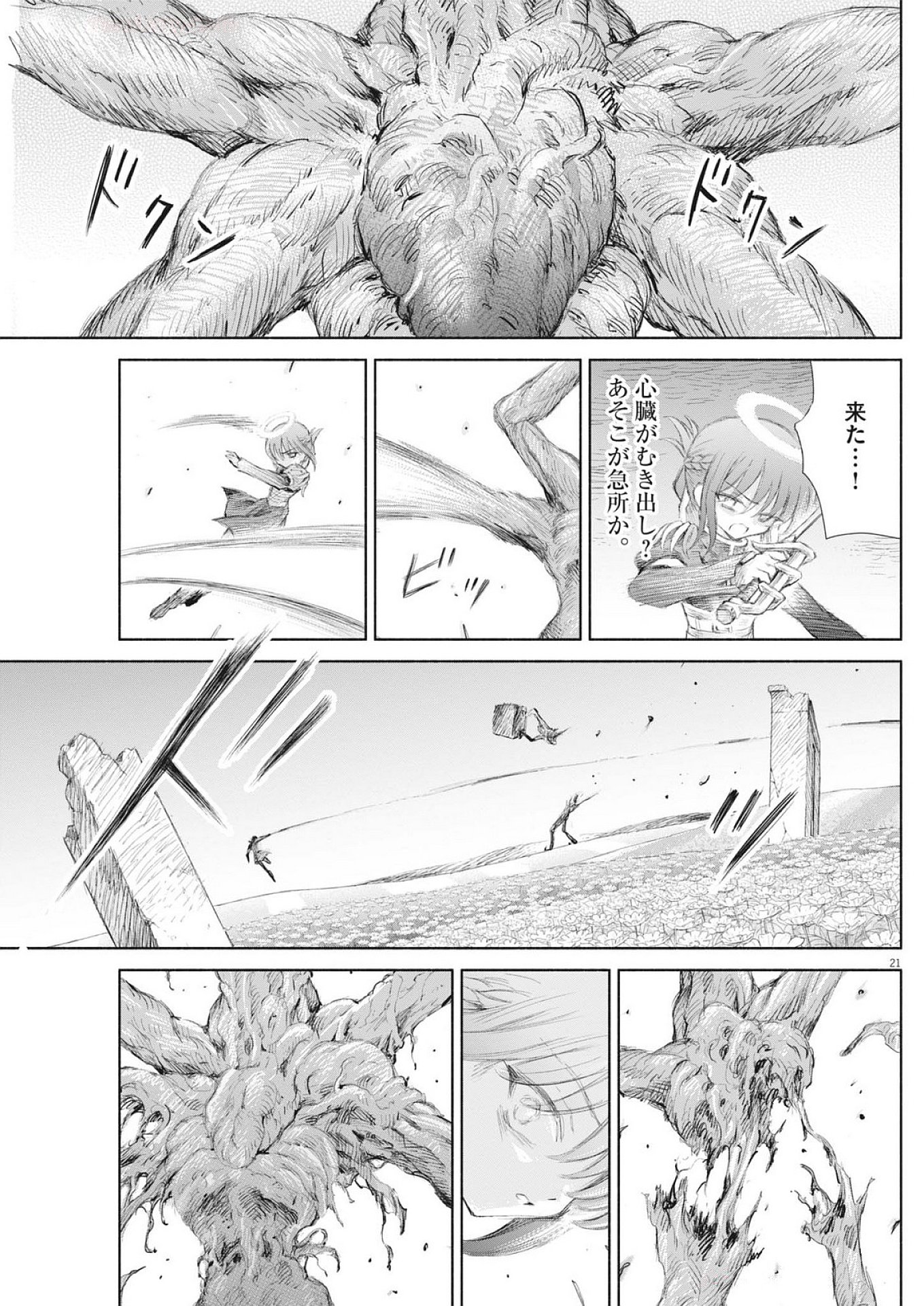 21
