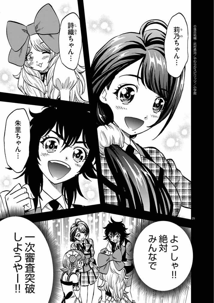 29