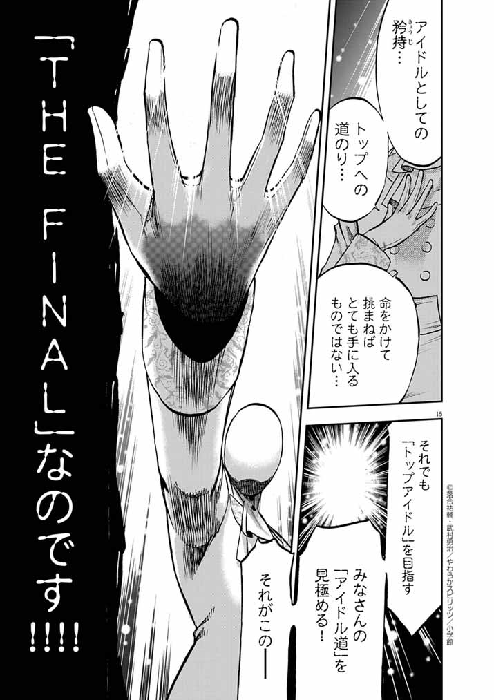 15