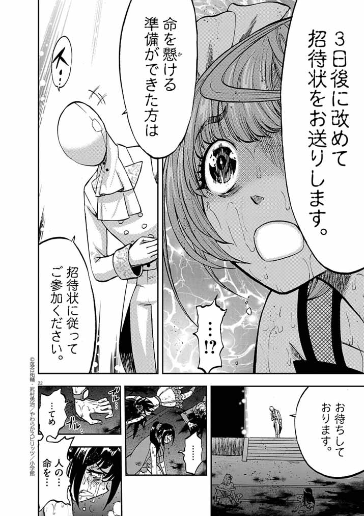 22