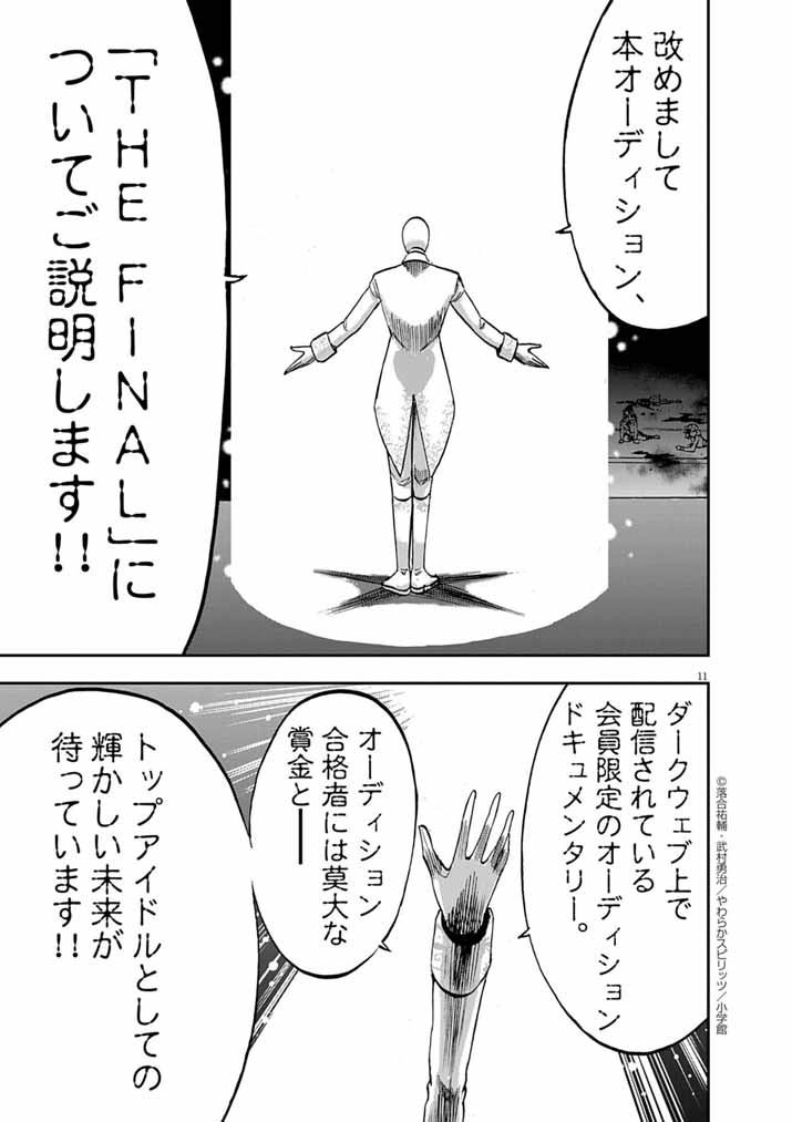 11