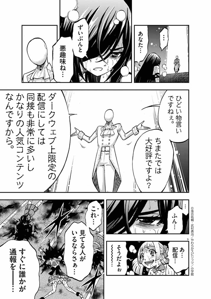 9