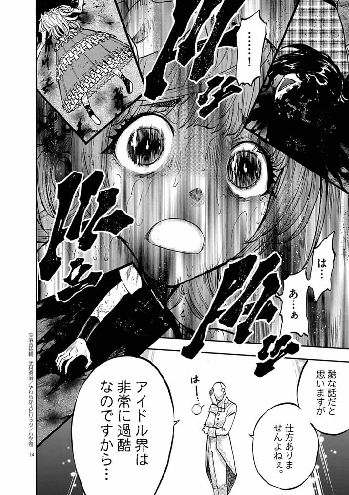14