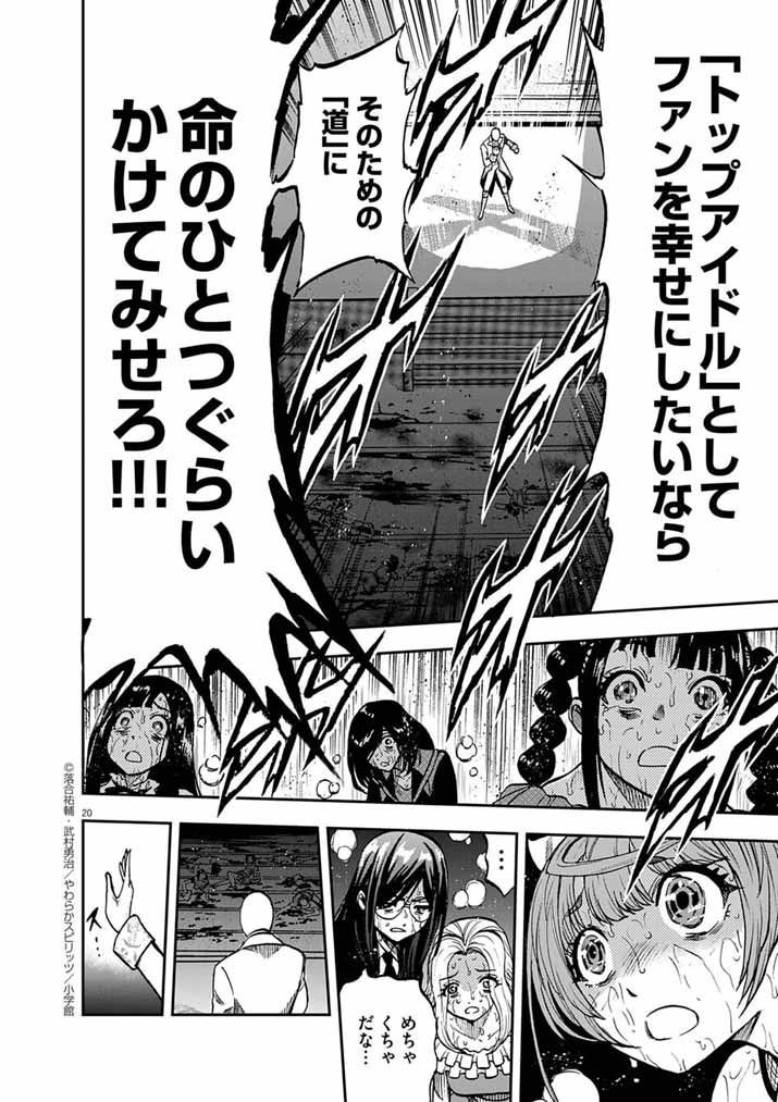 20