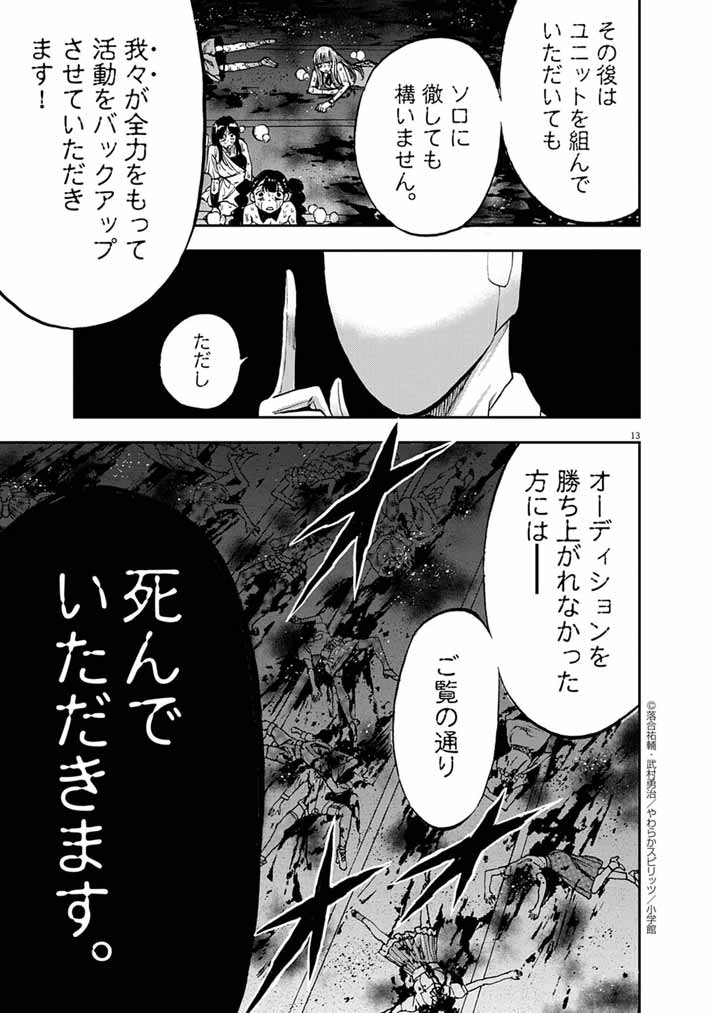 13