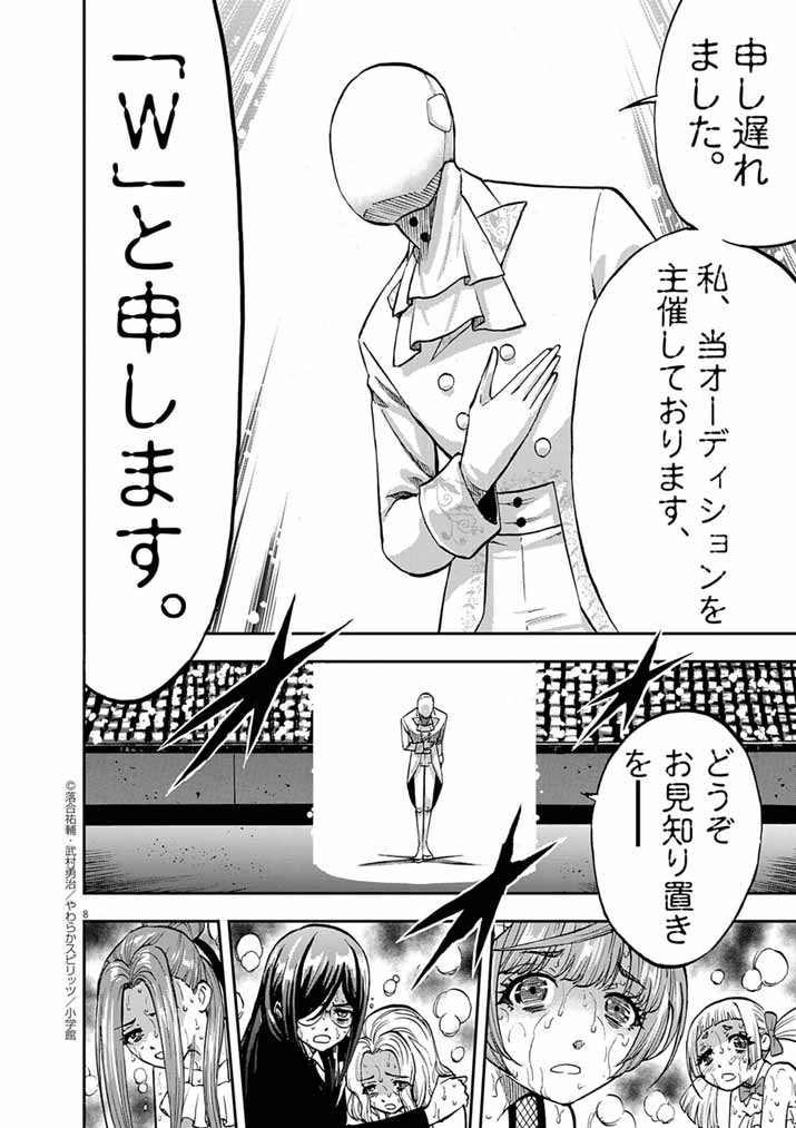 8