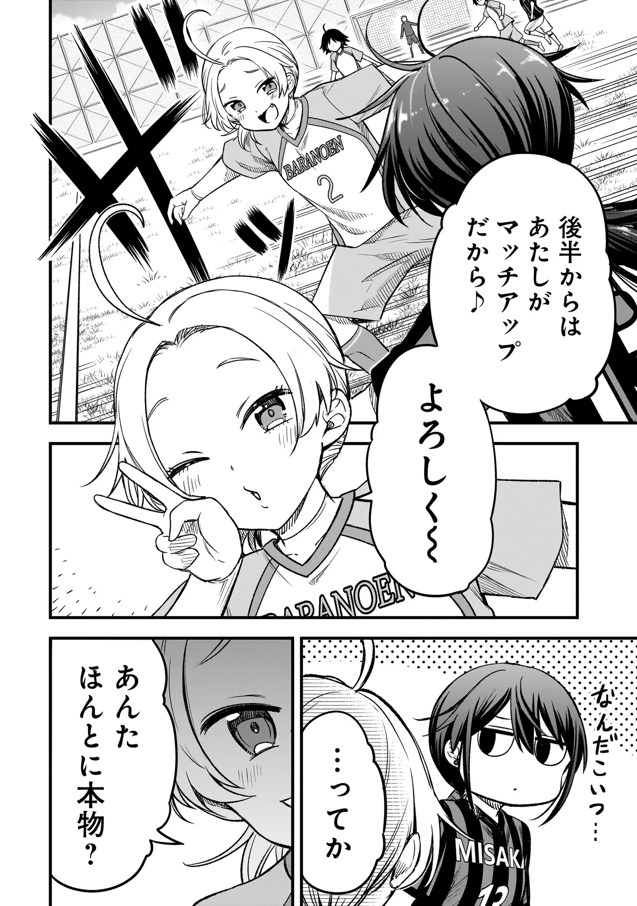 HARU NO RESISTA Chapter 7.2 - Page 6