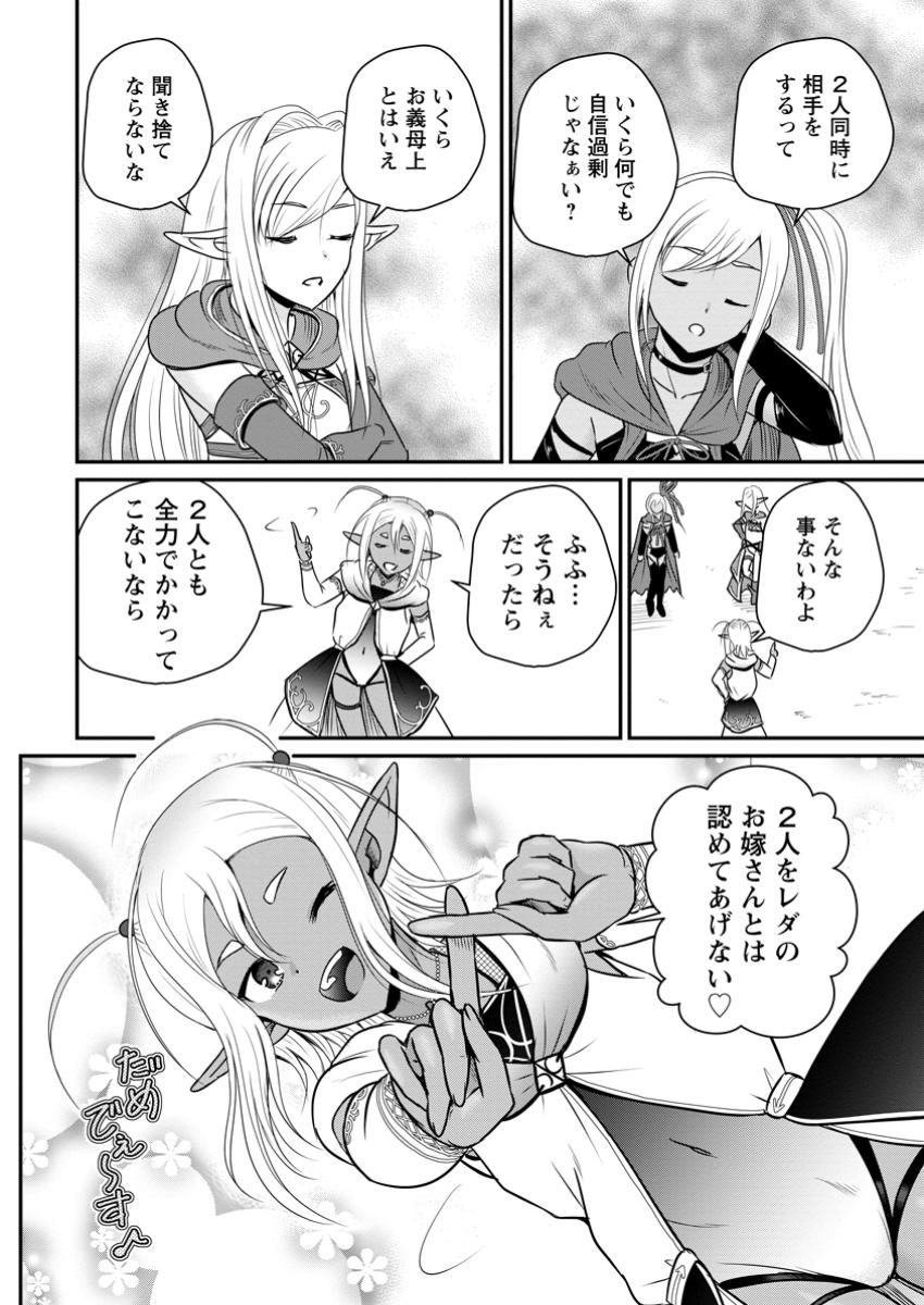 THE FRONTIER LIFE OF THE LOW-CLASS OSSAN HEALER AND THE LOVERY GIRL (MANGA) Chapter 62.2 - Page 10