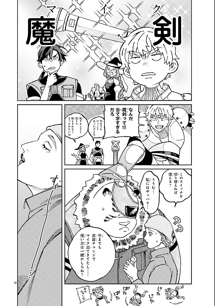 10