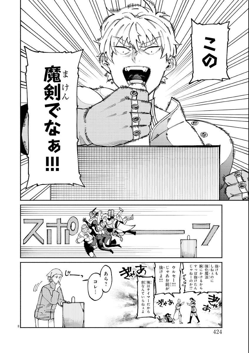 8