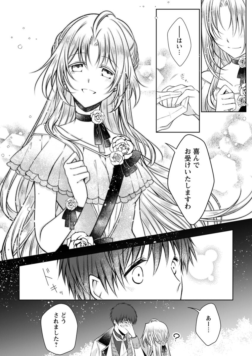 TSUIHOUSARETA AKUYAKU REIJOU WA DANZAI WO MANKITSU SURU Chapter 30.1 - Page 8