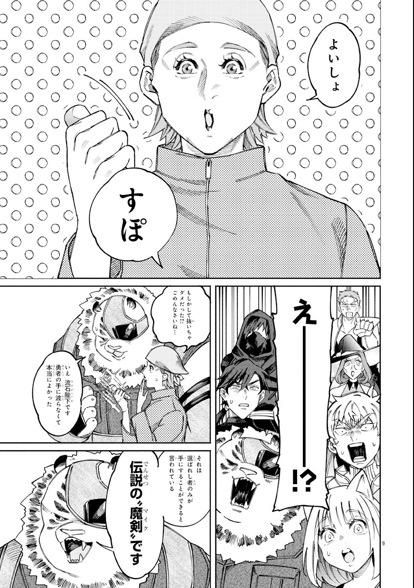9