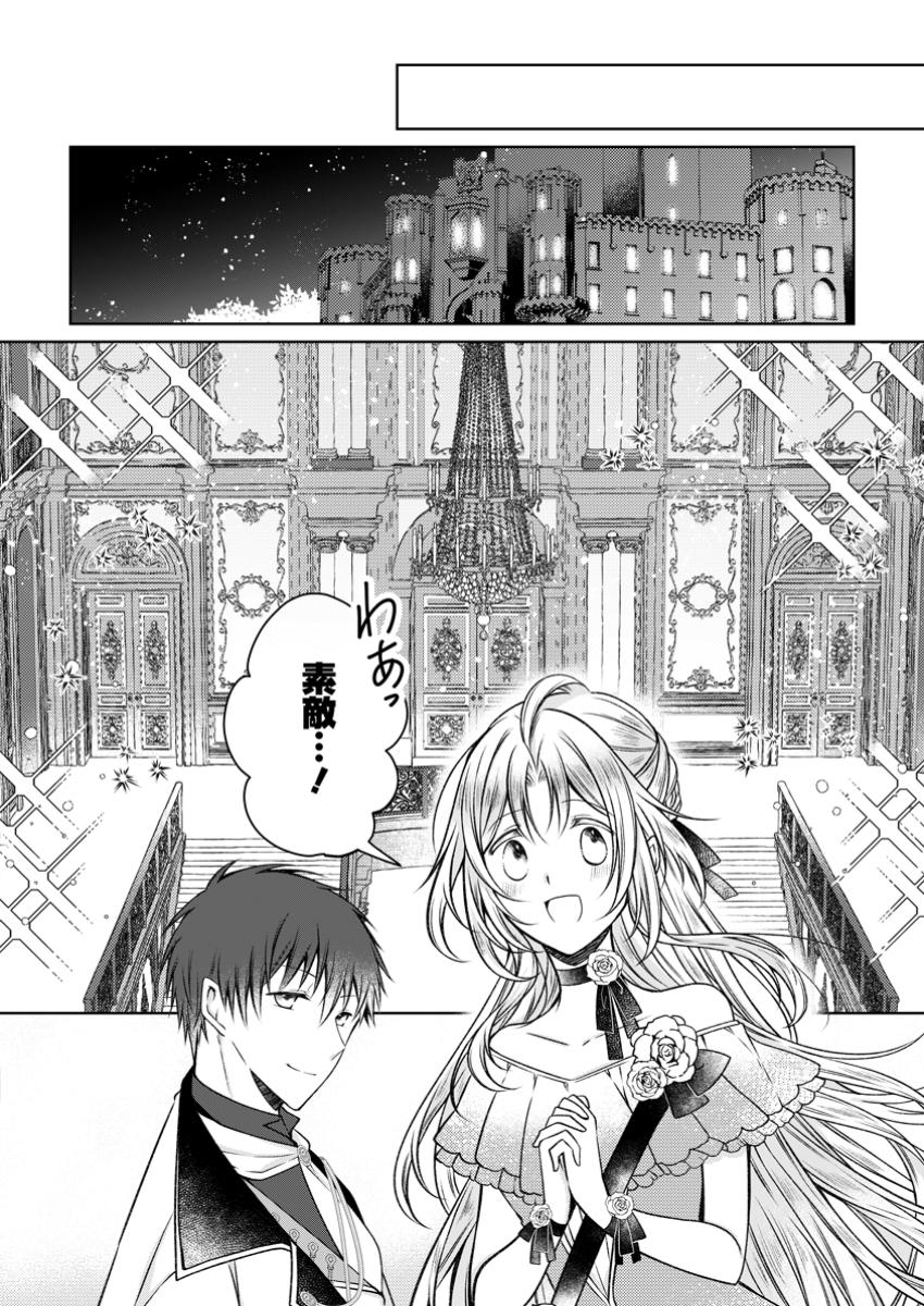 TSUIHOUSARETA AKUYAKU REIJOU WA DANZAI WO MANKITSU SURU Chapter 30.1 - Page 10