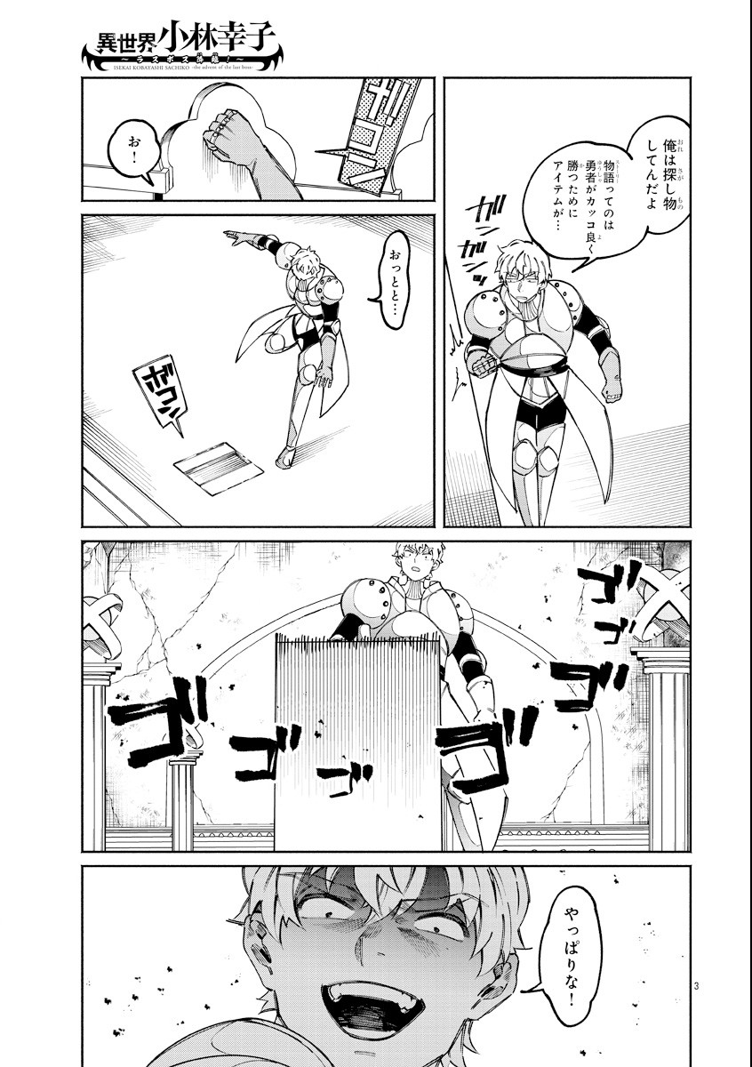 3