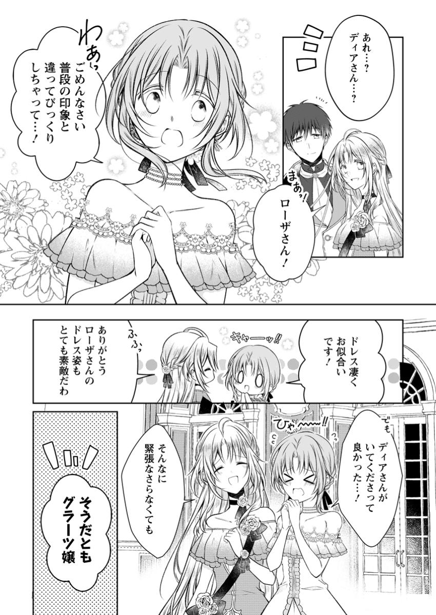 TSUIHOUSARETA AKUYAKU REIJOU WA DANZAI WO MANKITSU SURU Chapter 30.1 - Page 11