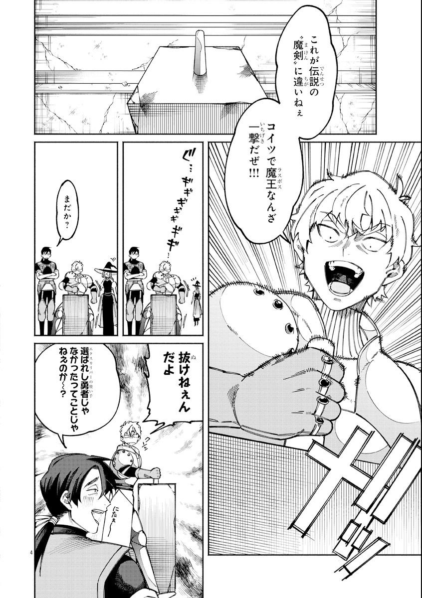 4