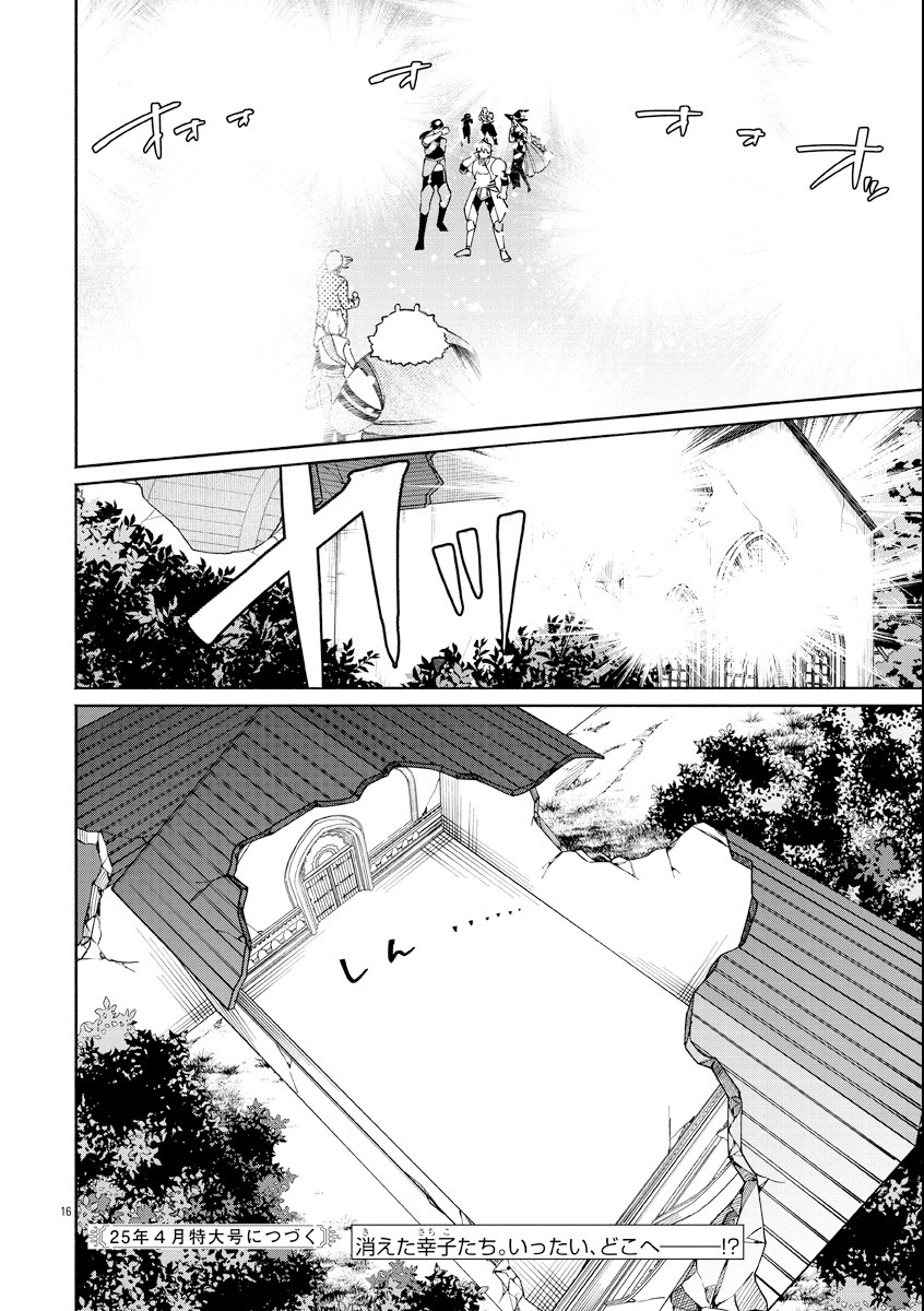 16