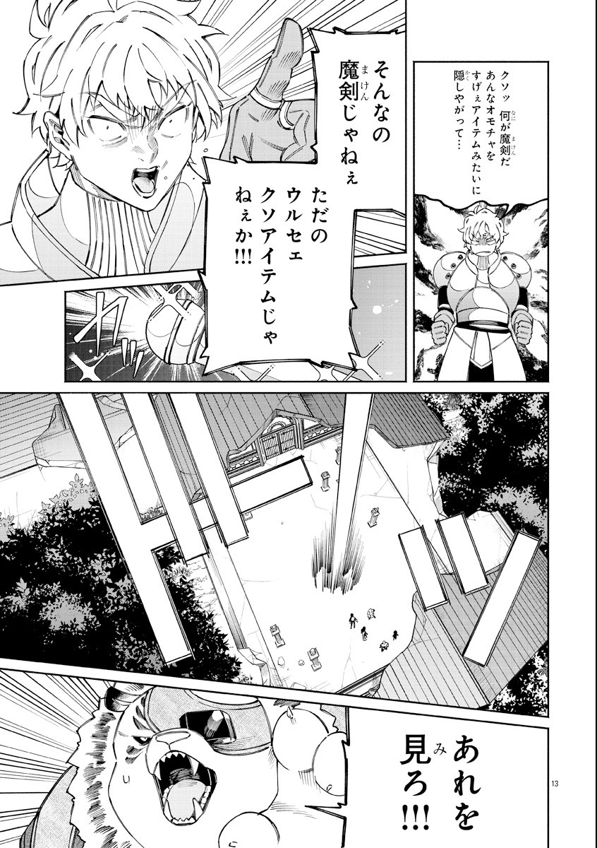 13