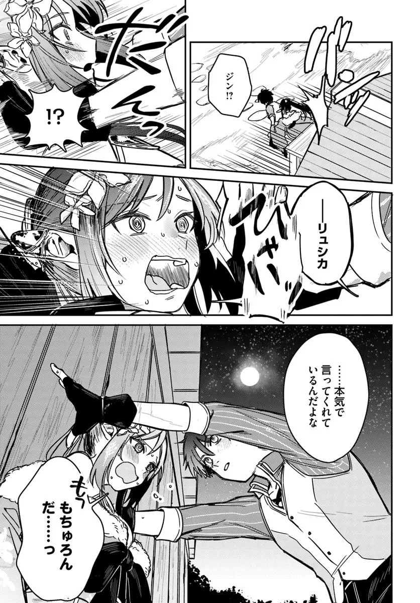 YUUSHA PARTY WO KUBI NI NATTA NODE KOKYOU NI KAETTARA, MEMBER ZENIN GA TSUITEKITA N DAGA Chapter 1 - Page 37