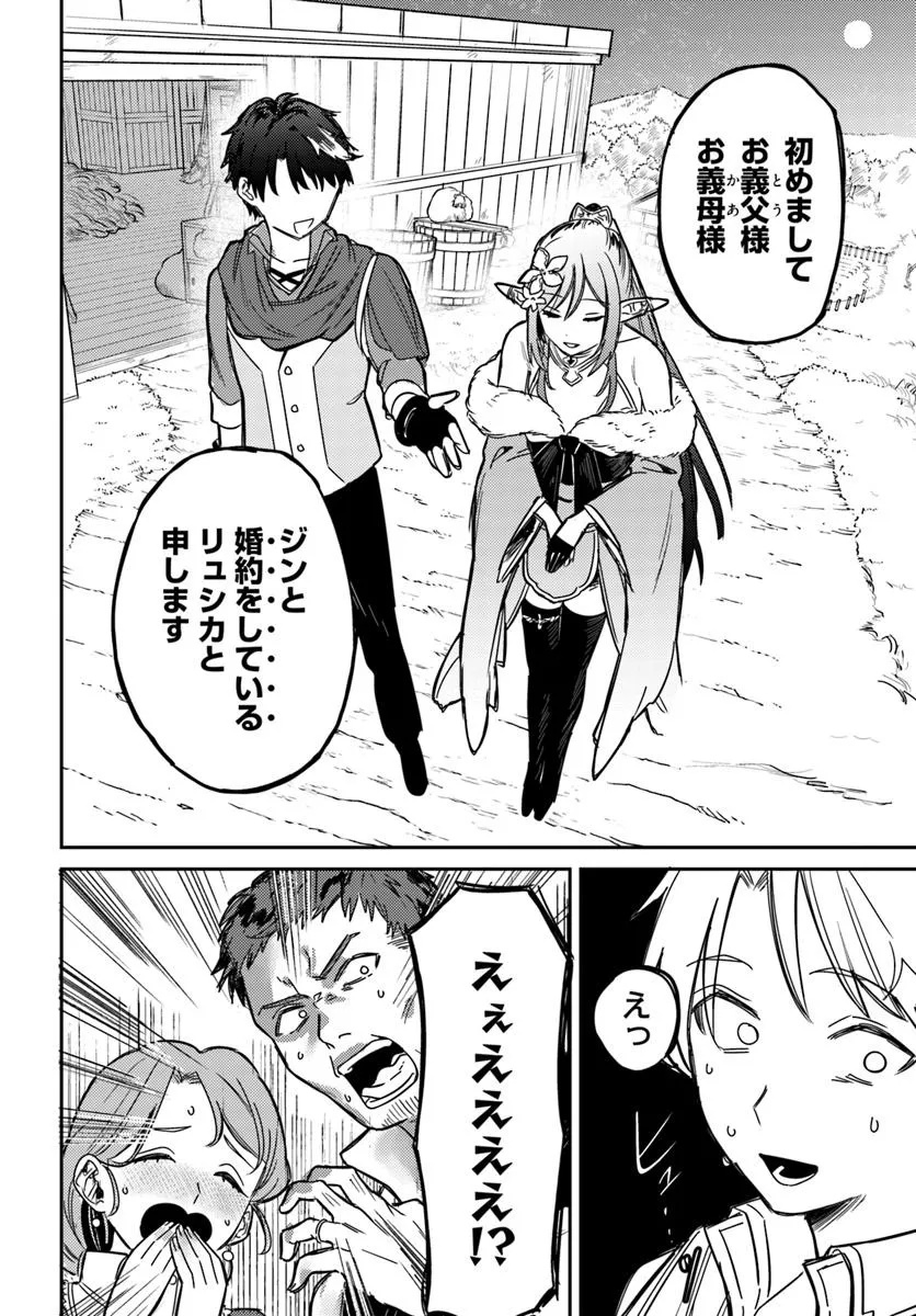 YUUSHA PARTY WO KUBI NI NATTA NODE KOKYOU NI KAETTARA, MEMBER ZENIN GA TSUITEKITA N DAGA Chapter 1 - Page 32