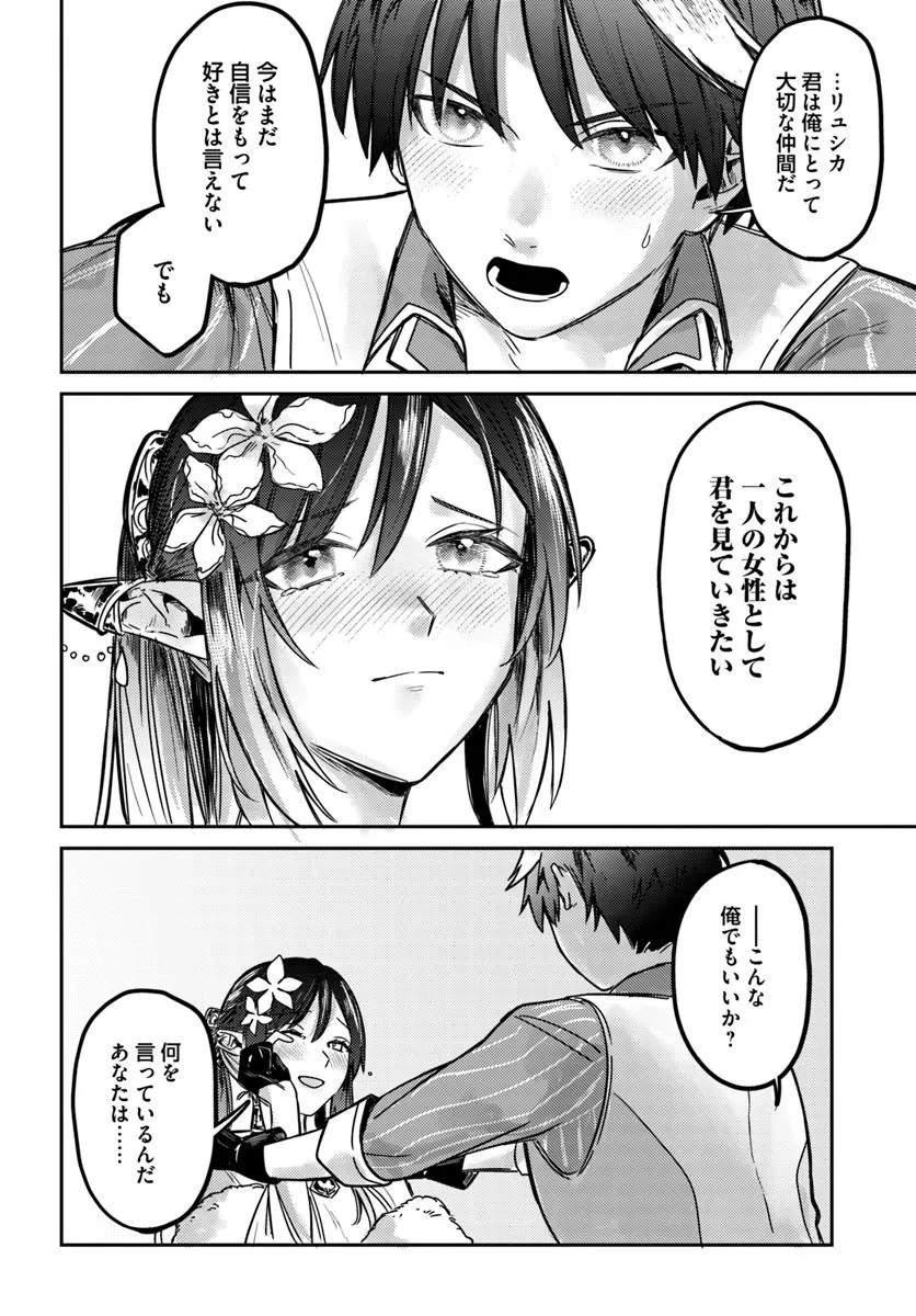 YUUSHA PARTY WO KUBI NI NATTA NODE KOKYOU NI KAETTARA, MEMBER ZENIN GA TSUITEKITA N DAGA Chapter 1 - Page 38