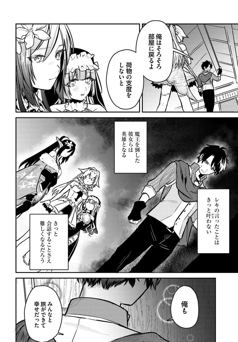 YUUSHA PARTY WO KUBI NI NATTA NODE KOKYOU NI KAETTARA, MEMBER ZENIN GA TSUITEKITA N DAGA Chapter 1 - Page 8