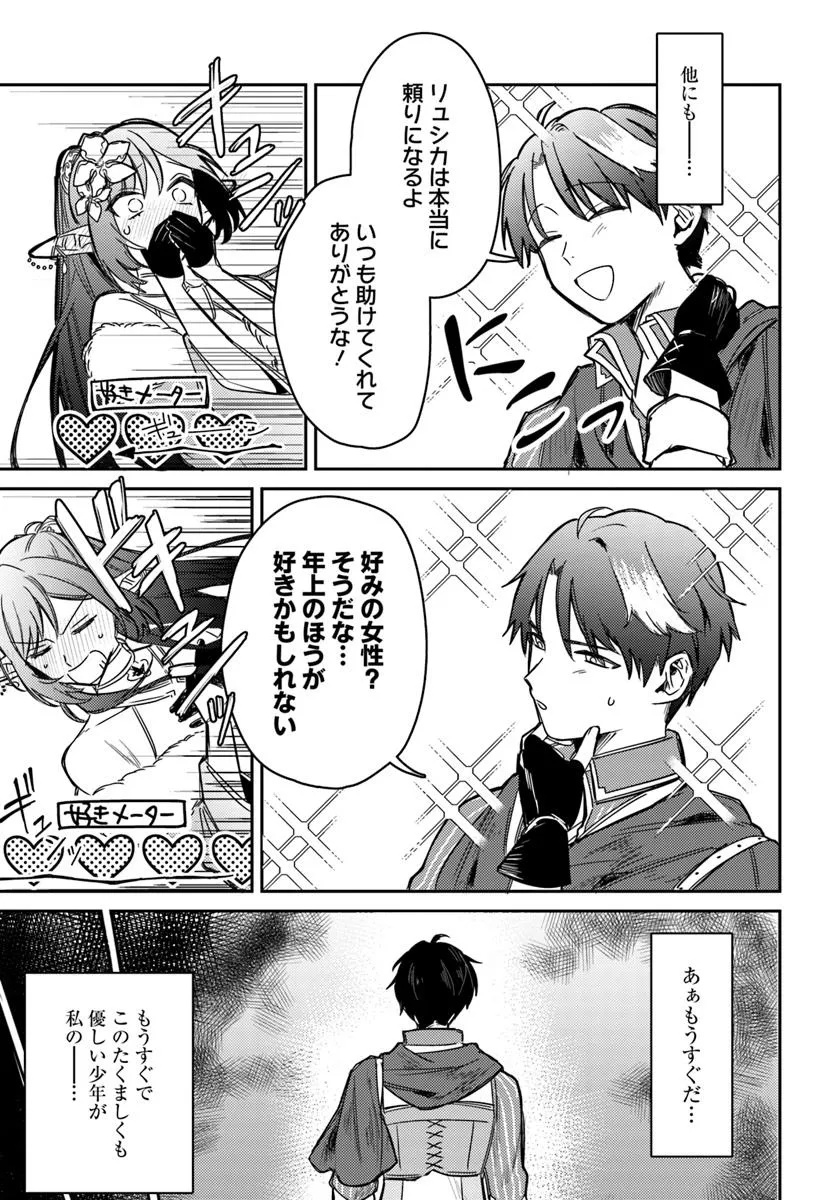 YUUSHA PARTY WO KUBI NI NATTA NODE KOKYOU NI KAETTARA, MEMBER ZENIN GA TSUITEKITA N DAGA Chapter 1 - Page 29