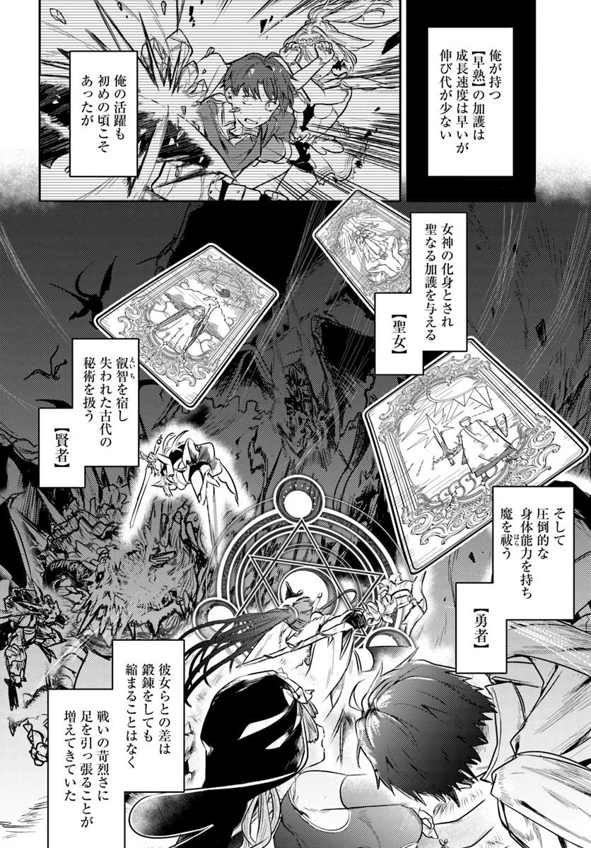 YUUSHA PARTY WO KUBI NI NATTA NODE KOKYOU NI KAETTARA, MEMBER ZENIN GA TSUITEKITA N DAGA Chapter 1 - Page 6