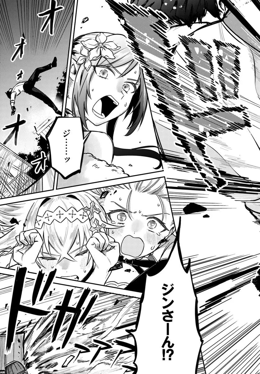 YUUSHA PARTY WO KUBI NI NATTA NODE KOKYOU NI KAETTARA, MEMBER ZENIN GA TSUITEKITA N DAGA Chapter 1 - Page 41
