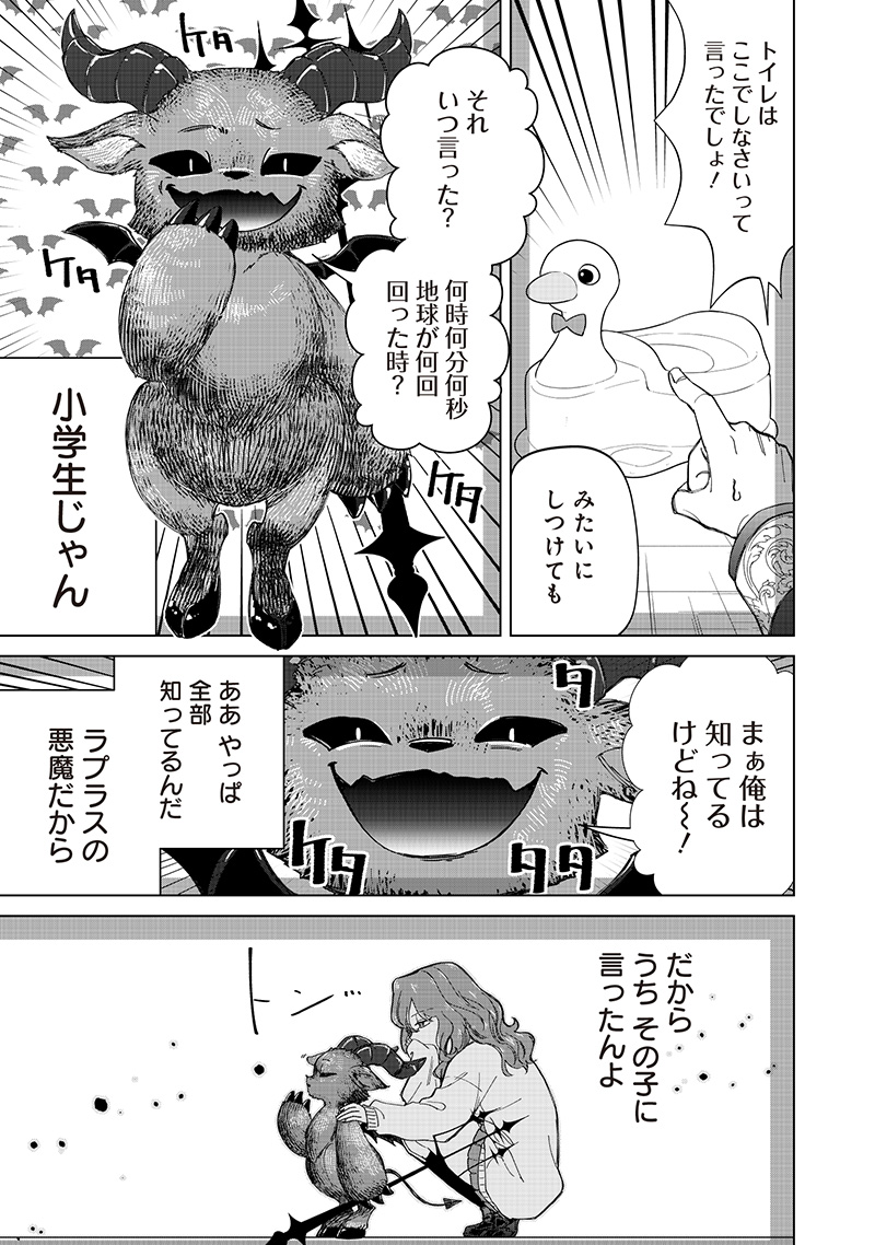 SHIRETTO SUGEE KOTO ITERU GAL. - SHIRITSU PARA NO MARUKOUKOU NO NICHIJOU Chapter 32 - Page 17